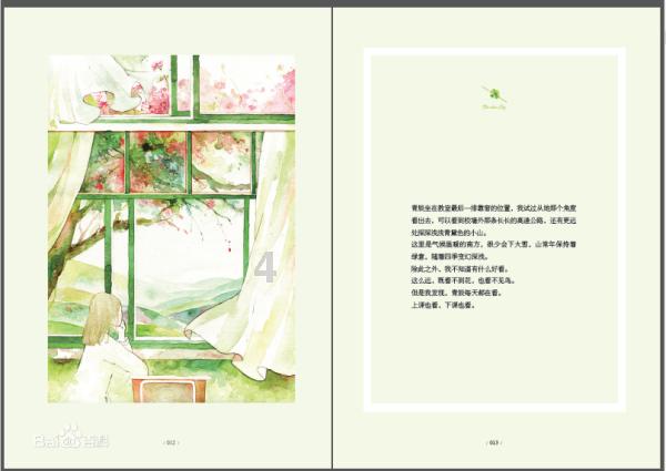 冒险的布瑞恩