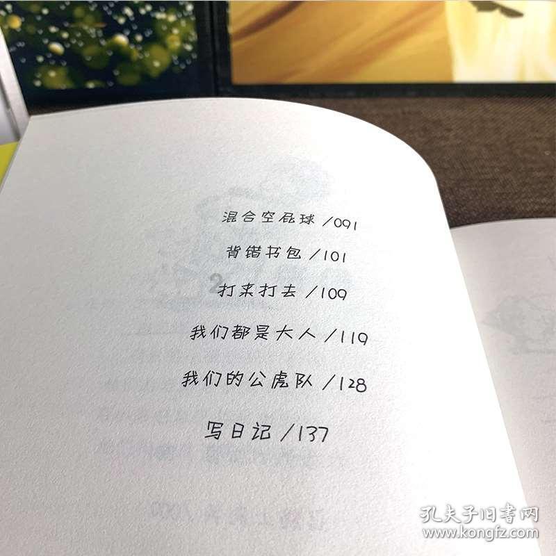 幻想三国2